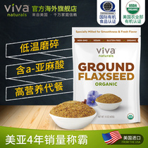 December imminent Viva Canada organic ground cooked flaxseed powder 425g sugar-free instant meal replacement