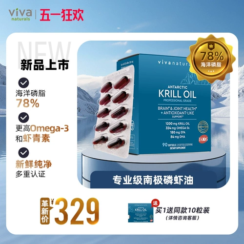 Vivanaturals оригинальный импортный жир глубоководной рыбы омега-3 с высоким содержанием фосфолипида астаксантина масло антарктического криля