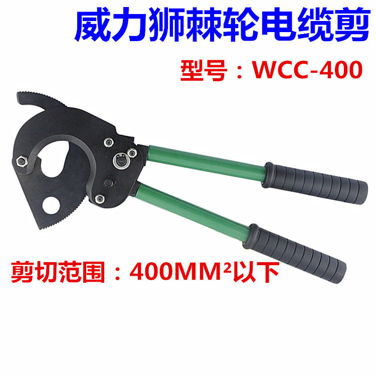 Wynn's Vilais ratchet manual cable shears 400 square cable clamps wire shears WS-CC400