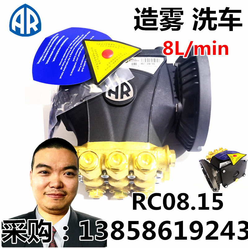 High-pressure cleaning machine inner shaft pump head 8 liters flow per minute 480 liters per hour water fog artificial cooling fog machine