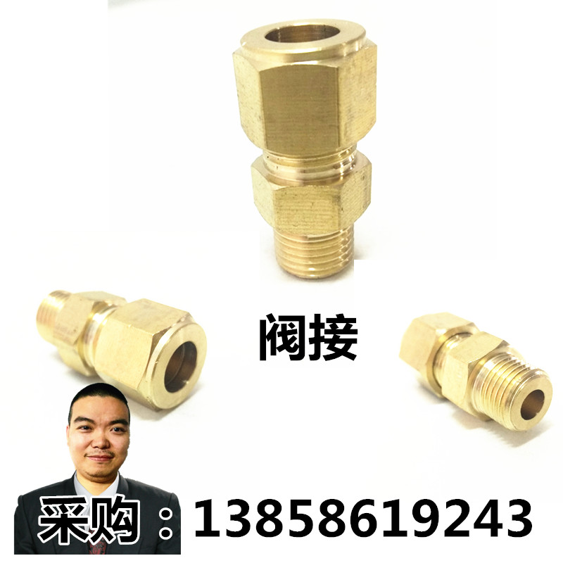 Fog maker accessories all-copper atomizer pressure head outlet valve connected to four-point threaded card sleeve joint interface stainless steel