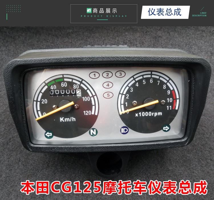Phụ kiện xe máy Pearl River CG King bảng điều khiển Honda CG125 Đồng hồ đo tốc độ lắp ráp mã mét mét - Power Meter đồng hồ xe wave điện tử
