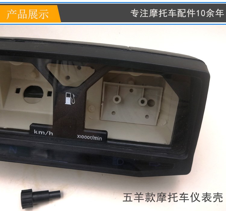 Mô hình cũ Wuyang 125 trường hợp dụng cụ xe máy trường hợp đồng hồ đo trường hợp Đồng hồ đo trường hợp WY125-A-C trường hợp công cụ mã trường hợp - Power Meter mặt kính đồng hồ xe wave alpha