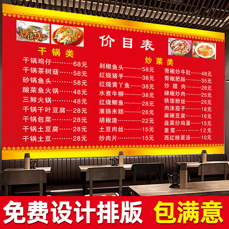 Snack Bar Price List Design Menu Price List Custom Production Breakfast Restaurant Recipe Display Board Custom Wall Stickers