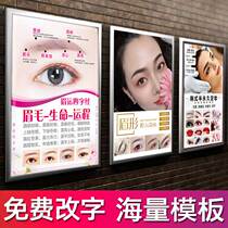Nail art eyelash embroidery poster picture advertising sticker poster beauty salon semi-permanent hanging thrush eye and lip wall painting