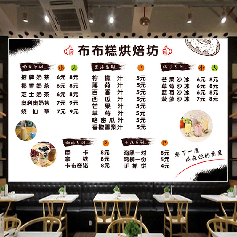 Baking Cake Milk Tea Shop Price List Wall Sticker Cold Drink Shop Price List Production Hanging Wall Light Box Sheets Custom Posters