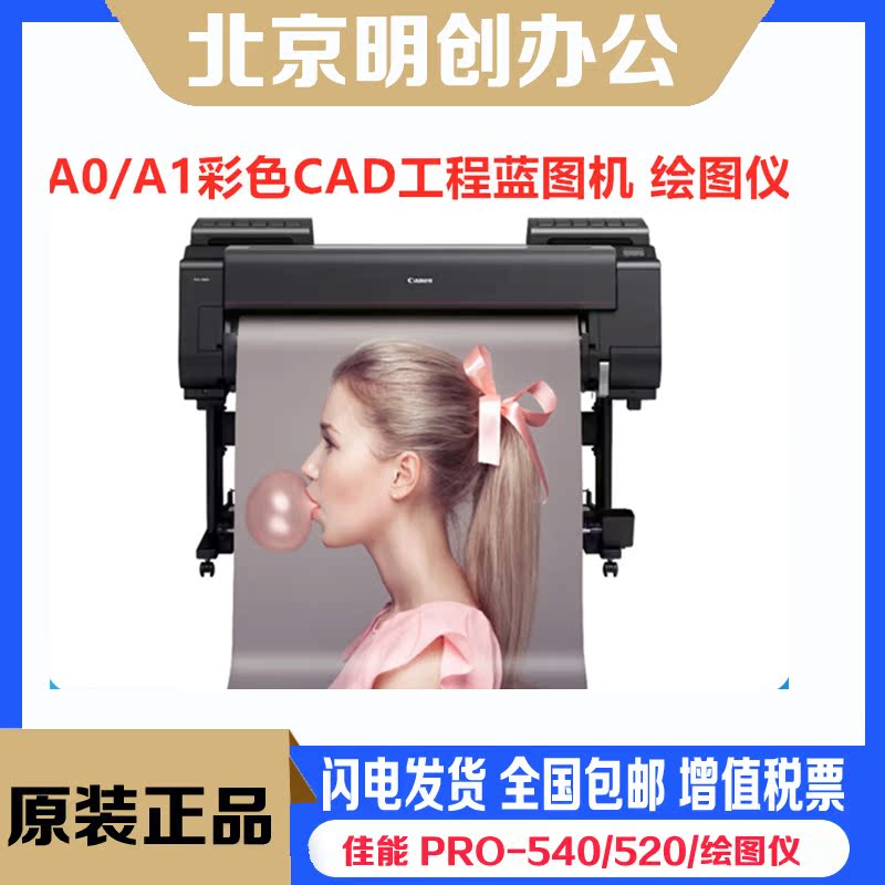 PRO 540S 520 540 plotter graphic advertising photo machine training map B0 44 inches