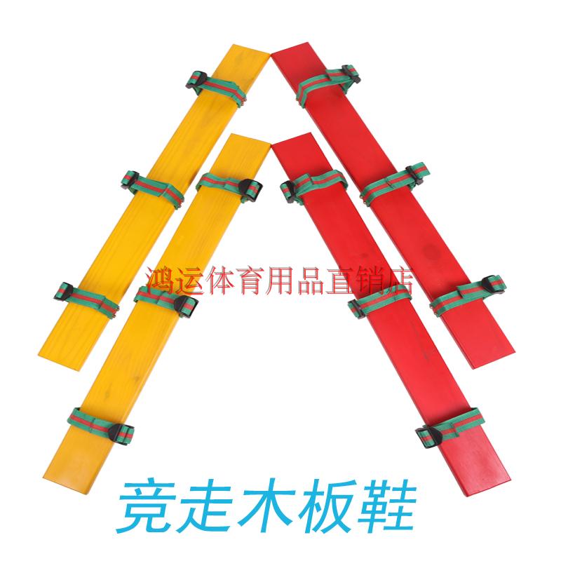 Game props for all three people, four people, five people board shoes, concerted efforts of dry dragon boat folk arena walking board shoes