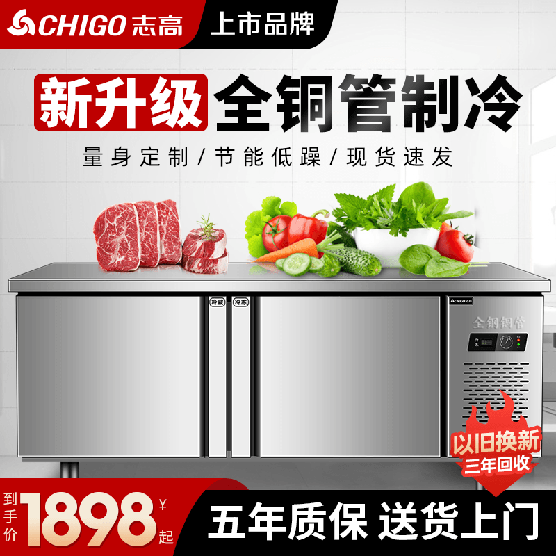 Chigo refrigerated workbench commercial freezer milk tea shop refrigerator equipment kitchen horizontal fresh-keeping flat cold workbench