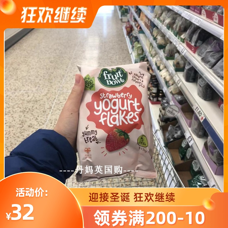 British fruit bowl fruit strawberry yogurt soluble bean fruit treasure 36m (5 bags)