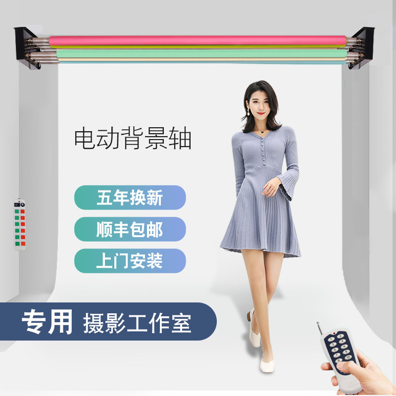 Electric Background Shaft Photo Gallery Photography Background Frame Photo Background Cloth Photo Background Cloth Lift Remote Control Scroll Photo Shed Background Cloth Electric Scroll Electric Background Shaft Lift Photo Gallery
