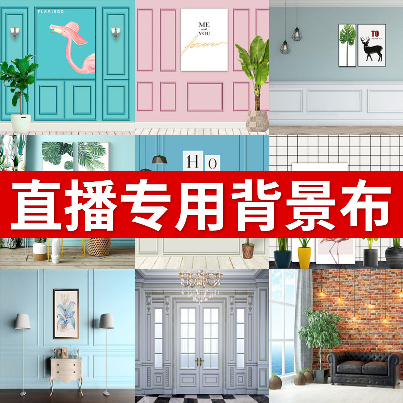 Anchor live background cloth 3D stereo live room layout decoration background wallpaper Indoor simple movable Nordic ins wind Net red fast hand photo shooting shadow shaking sound shooting video atmosphere