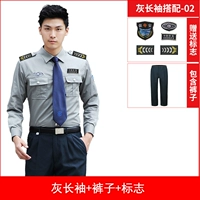 Серые длинные рукава (дайте логотип) + брюки