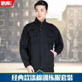 Летний лонгслив для работы, униформа, износостойкий осенний комплект для тренировок