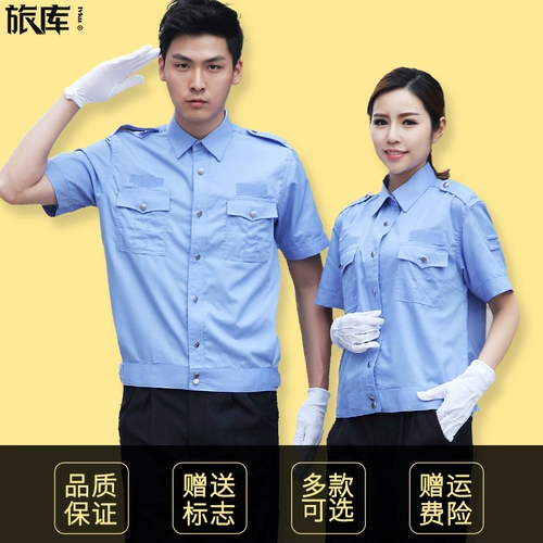 Летняя рубашка для работы, дышащая униформа, комплект подходит для мужчин и женщин
