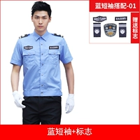 Синие короткие рукава (дайте логотип)