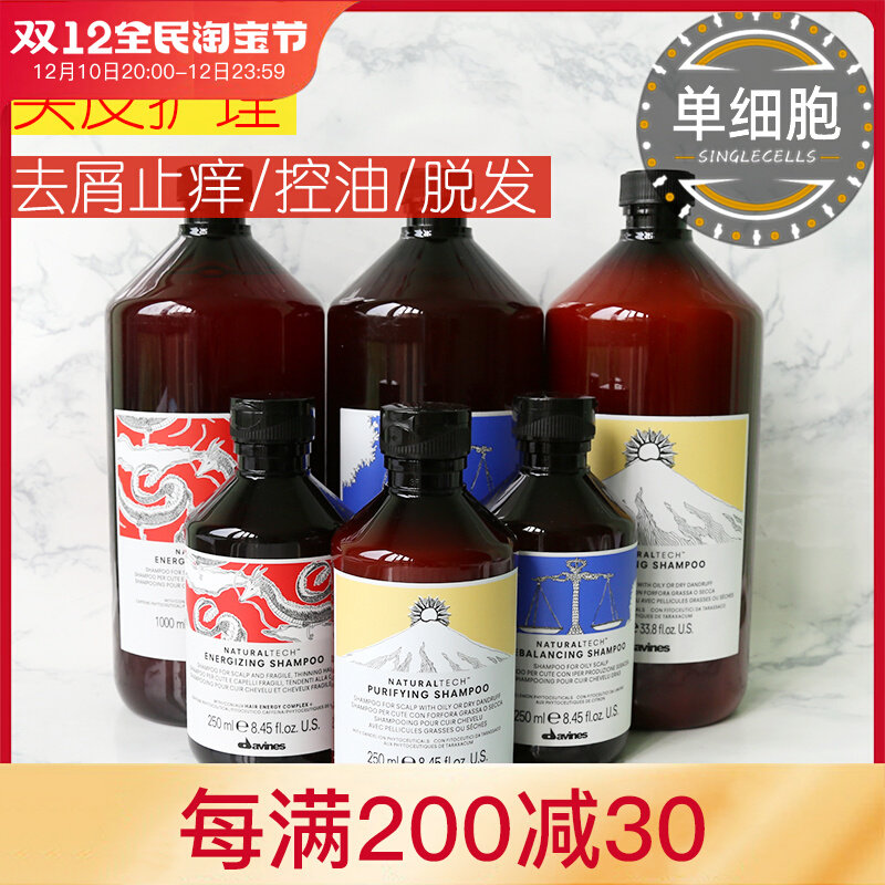 Bian Boxian with the same paragraph Davines David Nice Natural Series Vitality Shine Shampoo Conservation Scalp Refreshing