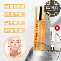 Zhou Yangqing V-face essence EISENBERG Contour firming lifting small gold bottle 50ml against neck lines