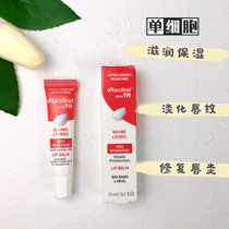 Vita citral Lip Balm moisturizes Exfoliation Lightens lip lines Cheilitis Moisturizing anti-chapping