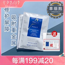 MedSpa French Meipa Chitosan DNA repair mask powder Moisturizing adsorption Cleaning Stability maintenance barrier soft film powder