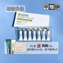 Strong repair Endocare No 5 ampoule muscle repair muscle base liquid Snail essence to maintain stability