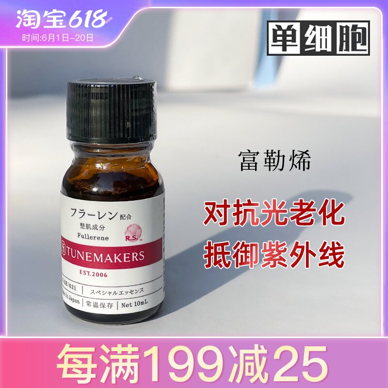 Tunemakers Fullerene Essent Liquid 10ml anti-UV and anti-aging