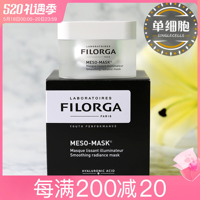 Filorga Philogia's great tonic face mask 50ml brightly moisturizing moisturizing and staying up all night long and shiny and shiny