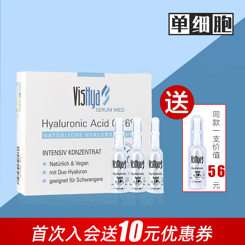 Bang bang water light muscle German Vishya Wei Shi Haiya organic hyaluronic acid original liquid essence 1 5ml*3 moisturizing
