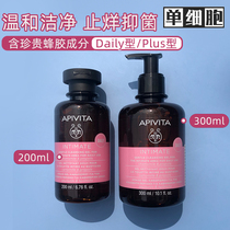 Greece APIVITA Emita Womens private care private parts cleaning liquid 300ml inhibitory bacteria mild cleaning men and women