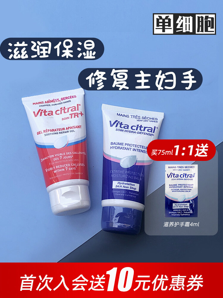 See you late~Vita citral Vidler hand cream housewife hand anti-crack moisturizing moisturizing moisturizing non-greasy