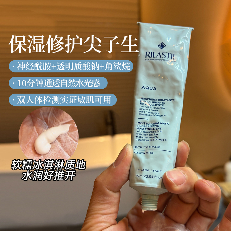 Rapidly Hydrating Lipas Water Hibiscus Mask Watery Moisturizing Application Stay up Late First Aid Italy Rilastil Rapidly Hydrating Lipas Water Hibiscus Mask Watery Moisturizing Application Stay up Late First Aid Italy Rilastil