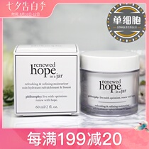 Skin philosophy philosophy New hope cream Air sense moisturizing cream 60ml Natural philosophy moisturizing