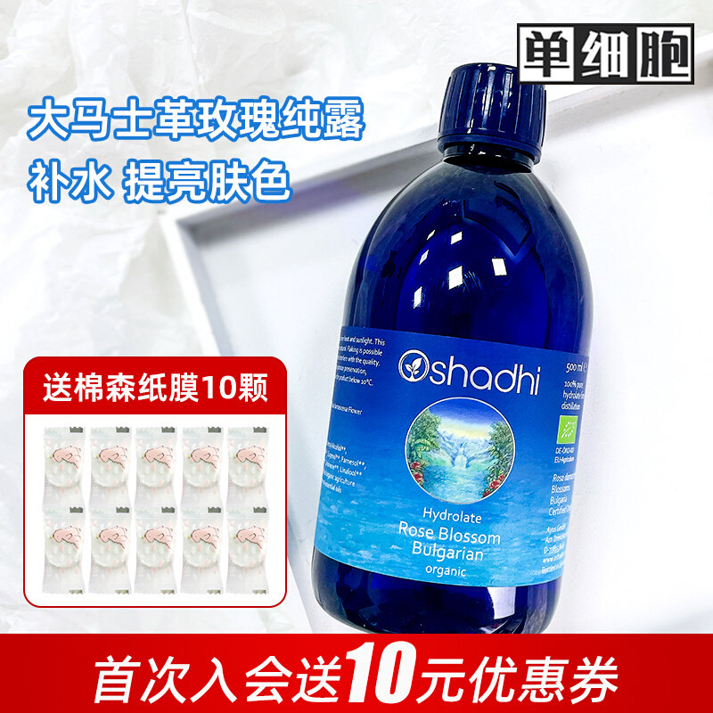 German O Home Oshadhi Bulgaria Damascus Rose pure dew Skin Water Moisturizing Shrink Pores Wet