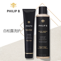 Bonded warehouse delivery PHILIP B white truffle moisturizing shampoo 220ml conditioner repair damage strength