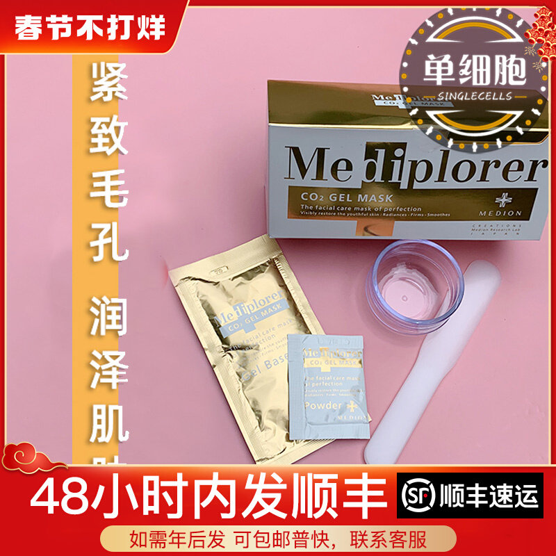 Mediplorer Mediroya Japan Carbonated Oxygen Injection Essence Mask Cleans Shrinks Pores Brightens Skin Awakens CO2