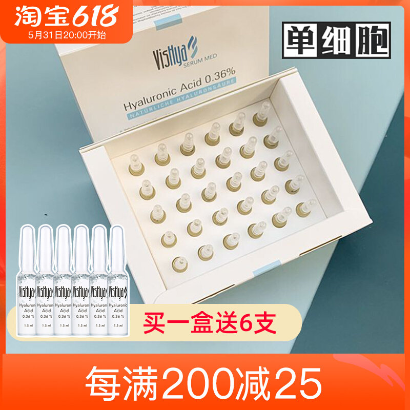 Skin small water pump ~ German Verpoetic Haija Organic vitriolic raw liquid essence Anbottle moisturizing and moisturizing Vishya