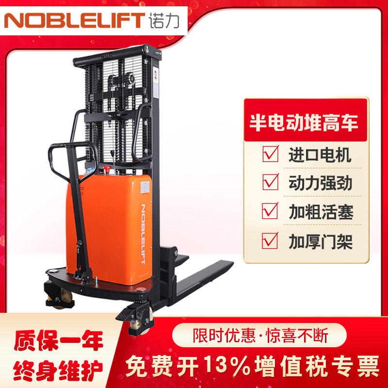 SPN for small hydraulic lift truck SPN for a 2 ton lift lift truck