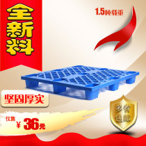Henan Zhengzhou Jiujiao Plastic pallet New material forklift pallet Pallet Truck board Sichuan word tray