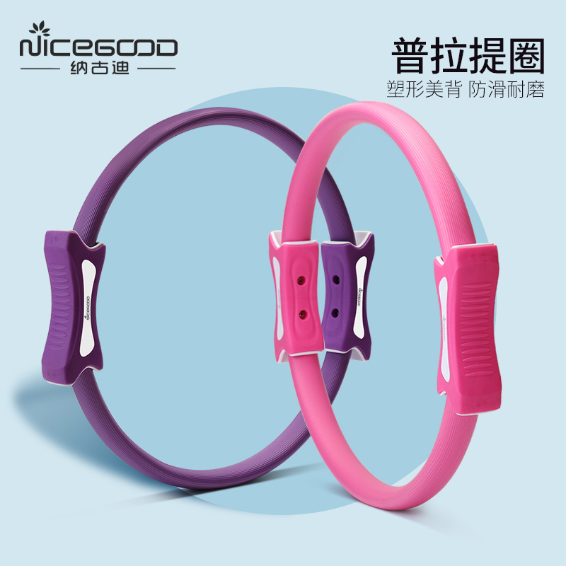 Nagodi Prat ring curved shoulder yoga wheel thin shoulder beautiful back thin thigh magic ring auxiliary God equipment