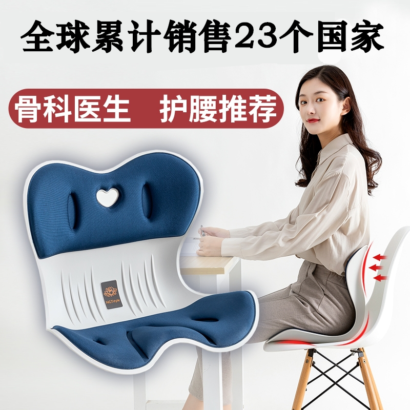 日本製腰クッション オフィス 長時間座っても疲れない美尻腰クッション 人間工学椅子姿勢矯正クッション