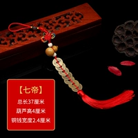 Семь императорская тыква (один из небес и земля)