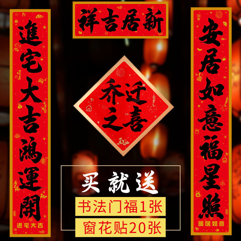 Joe Relocation Joy to the New Residence of the New Residence Grand Ghimen Entrance Gate to the Entrance Gate to the Residence Arranged Supplies