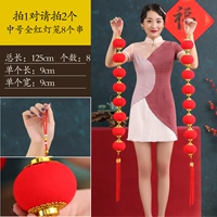 Середина -Number All Red Lanterns 8 Series