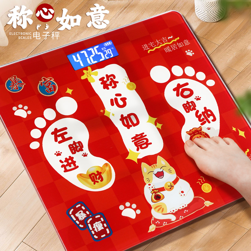 Call Heart Ruyi Pendulum Pieces Jo Relocation Happy New Residence Arrangement Decoration Electronic Scale Home Weight Scale Moving Gift Items-Taobao