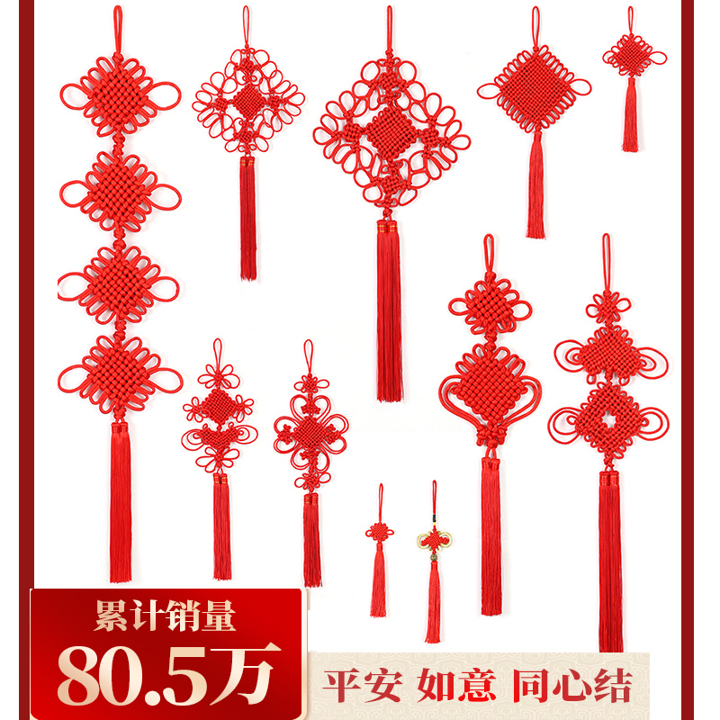 China knot small number door pendants Xuanguan Living room Handmade with the same heart knot Ping An auspicious knot red decoration arrangement