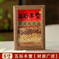 Хорошие урожаи и обильные финансовые ресурсы (труба)