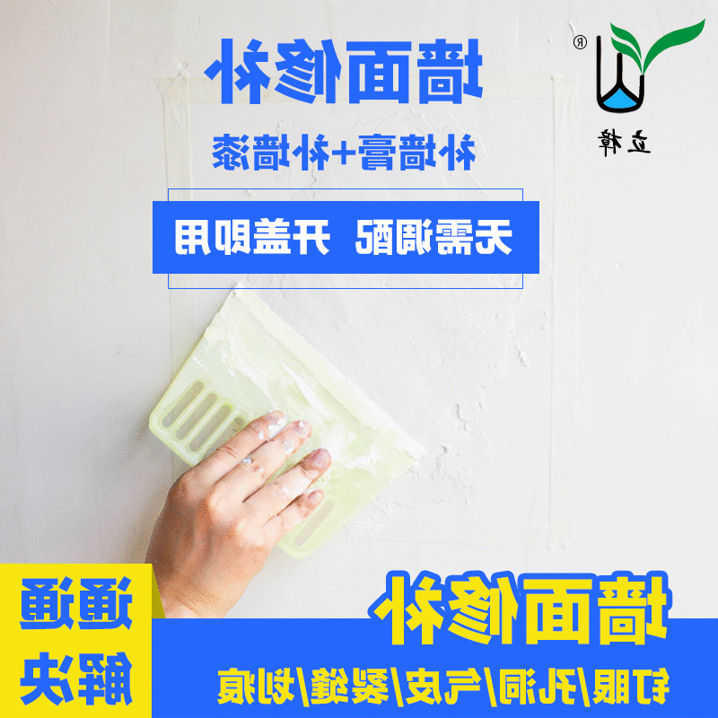 环保腻子膏内墙补墙膏 墙面乳胶漆白色涂料 粉刷翻新修补墙皮脱落