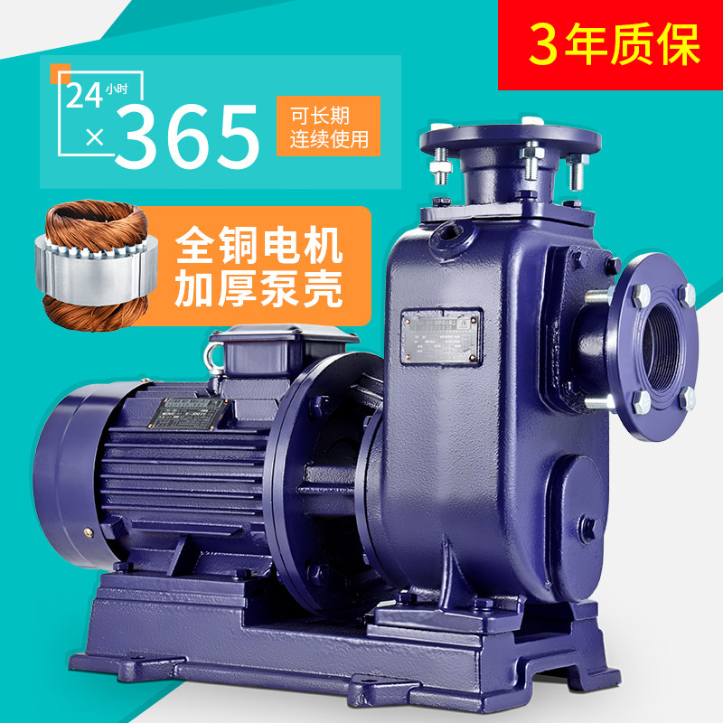 BZ three-phase industrial self-priming pump 380V pipeline pump horizontal centrifugal pump agricultural large flow pump