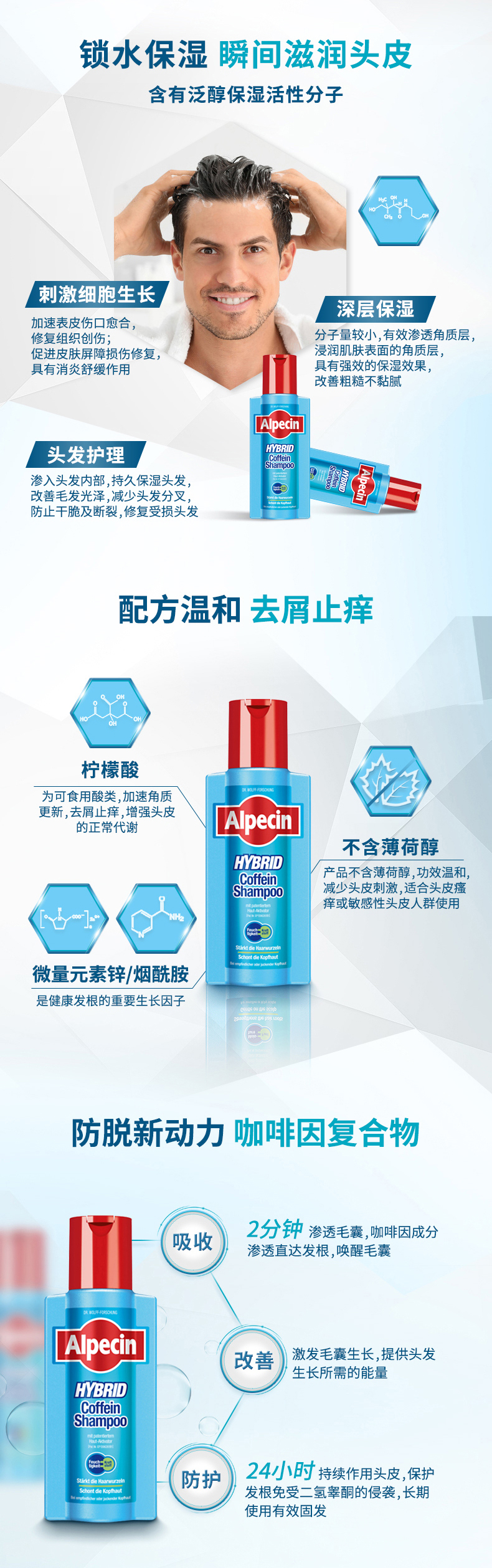 德国 Alpecin 阿佩辛 双动力防脱咖啡因洗发水 250ml 图3