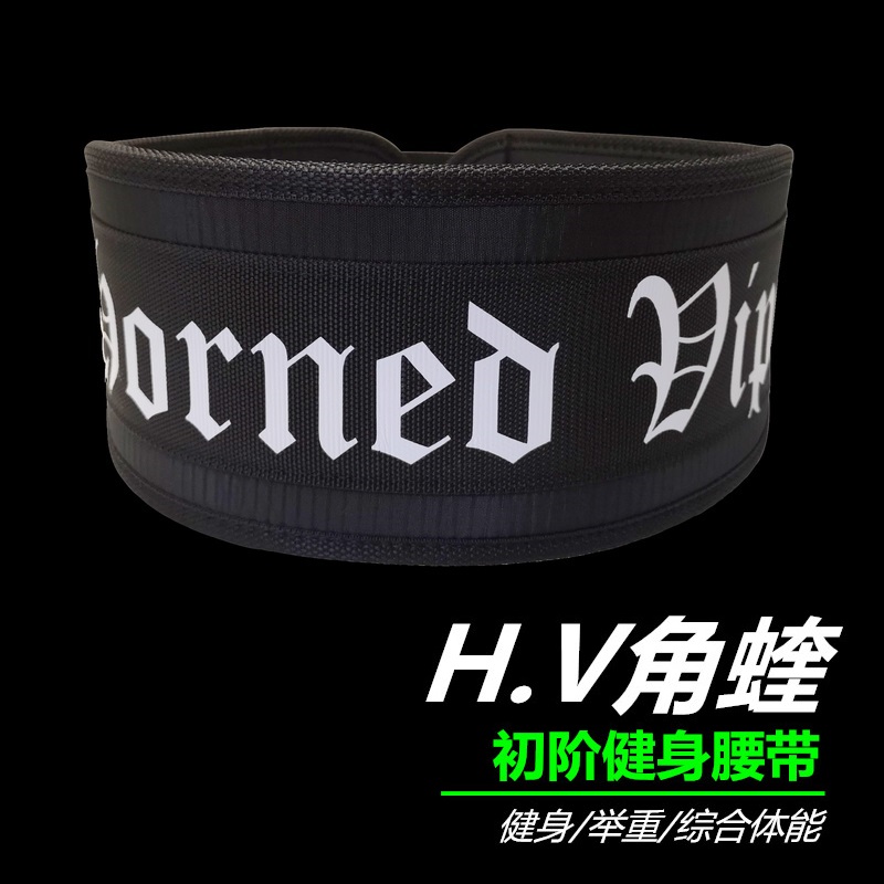 Fitness nylon waist belt Thai style weightlifting catch jerk squat deadlift comprehensive physical training to protect the lumbar spine